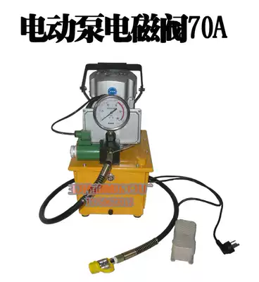 Pedo ultra-high pressure electric pump solenoid valve hydraulic pump station electric oil pump small hydraulic press