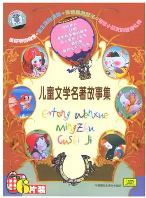 Genuine children's literature famous stories collection 6CD match girl Nezha making trouble with the sea Little Red Riding Hood