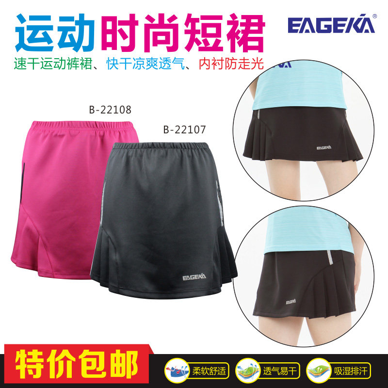 Eagle Kai sweatpant skirt 22107 22108 breathable wet skirt two colors optional special price