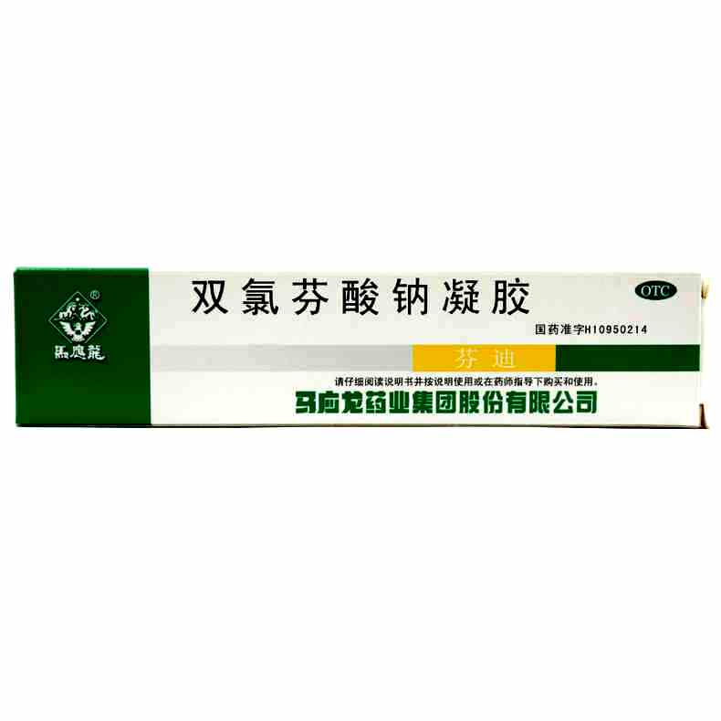 芬迪 双氯芬酸钠凝胶 骨关节炎药膏软膏 肌肉关节疼痛扭伤拉伤