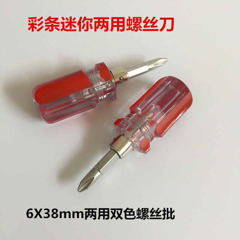 Transparent double color strip screwdriver Small mini radish head screwdriver Cross word dual-use telescopic screwdriver