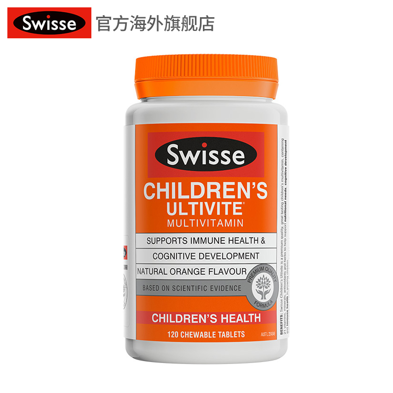 澳洲进口swisse儿童复合维生素矿物质咀嚼片 多种维生素120片