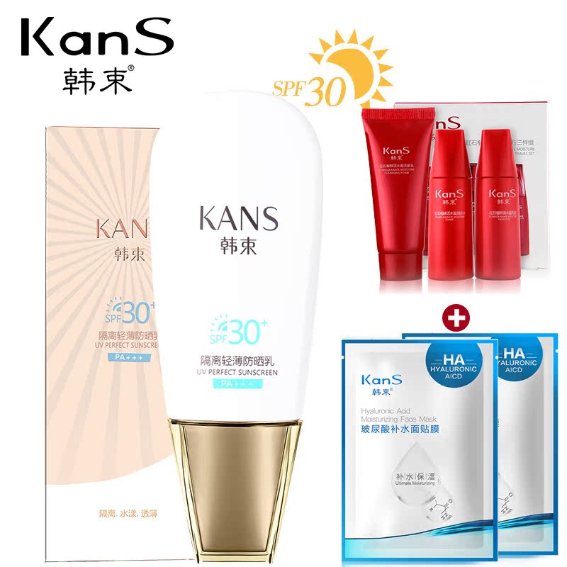 韩束防晒霜spf30 春夏男女面部全身补水隔离防晒乳套装海边防水