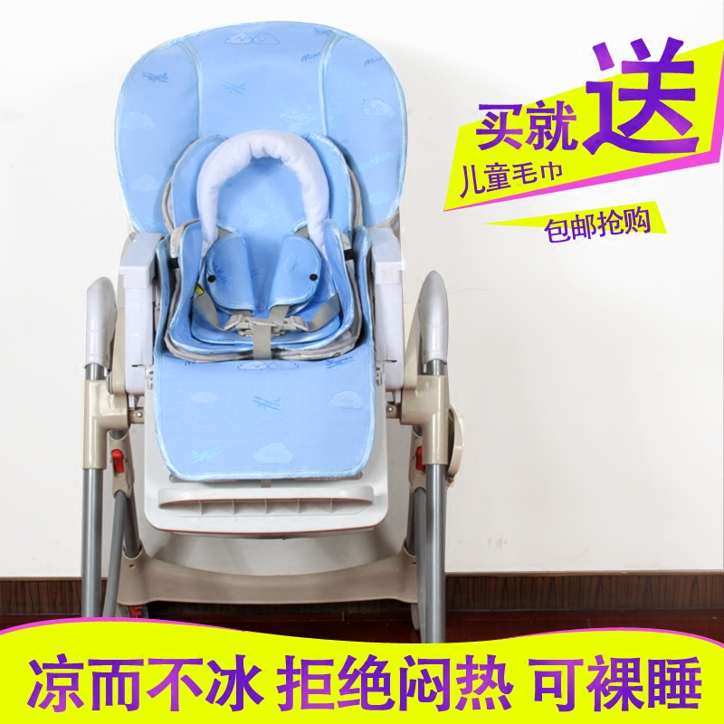 Cool mat adapted to the Britax Bailiano Milano Milano Milano Children's dining chair cool mat mat Summer