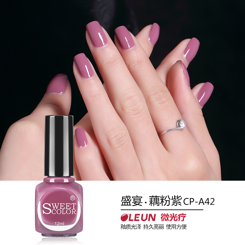 Sweet Color微光疗持久女士指甲油秋冬色 无毒健康藕粉紫 12ml