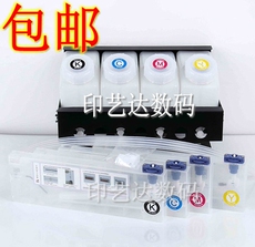 Система непрерывной подачи чернил 武藤1604 1624