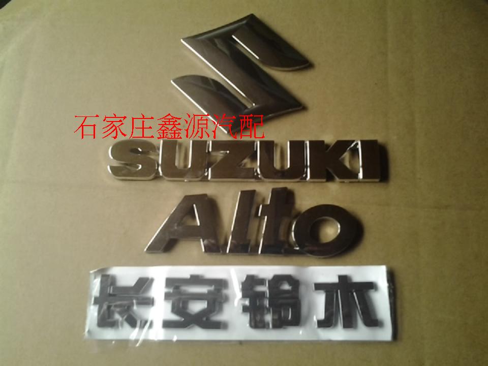 Changan Suzuki new Alto rear word mark Changan Suzuki suzuki AITO standard back door word mark with door word mark