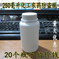 250 ml chemical liquid bottle fluoride bottle thickened with anti-theft cap 250 solvent bottle acid and alkali resistant plastic bottle