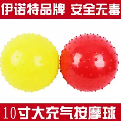 Inot 10-inch feeling integrated shooting ball, pushing Ball, massage ball, piercing ball, PVC wave ball