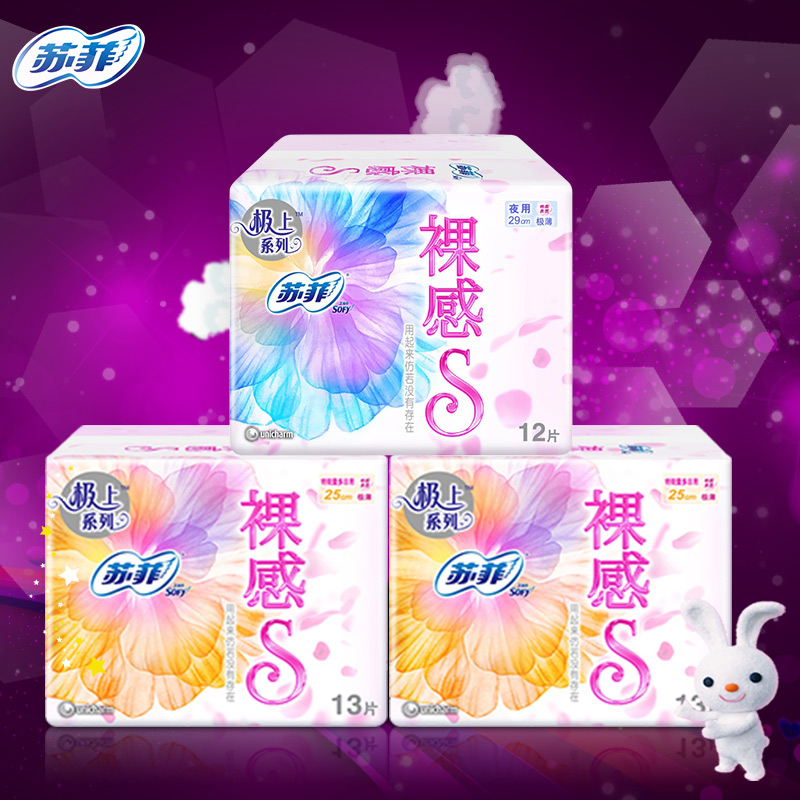 【极上系列】苏菲裸感S棉柔卫生巾*13片*2日+极薄290mm*12片1夜