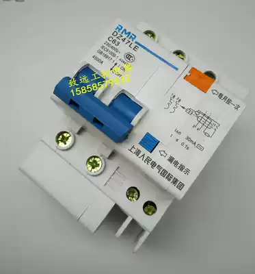 Shanghai people's leakage circuit breaker DZ47LE 2P 32A leakage protector Leakage air switch
