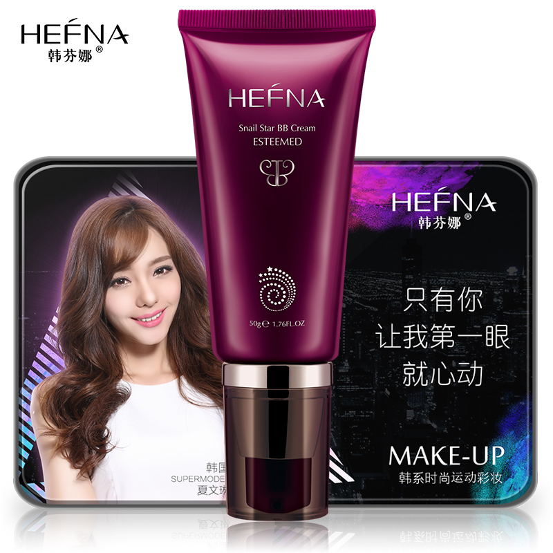 韩芬娜尊宠蜗牛BB霜50ml 裸妆白皙保湿隔离裸妆遮瑕强粉底液正品
