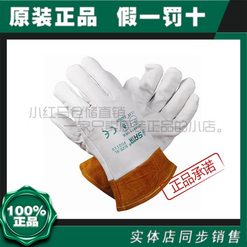 Shida labor insurance supplies argon arc welding gloves work gloves labor insurance welding gloves FS0109-FS0110