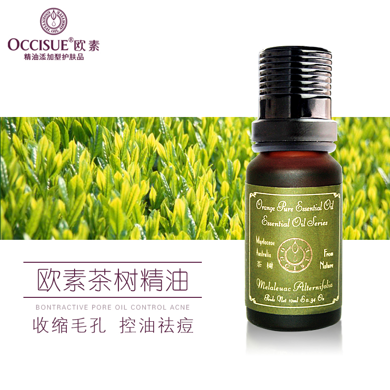 OCCISUE/欧素茶树精油10ml  收缩毛孔控油祛痘印补水保湿单方精油