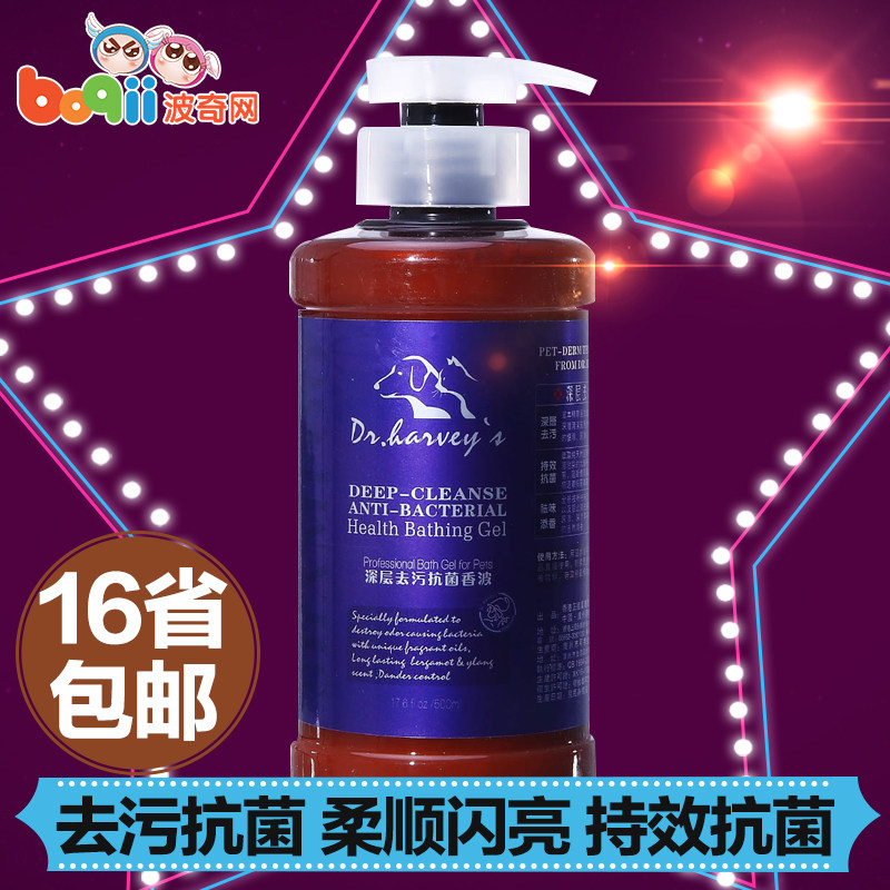 波奇网 爱维医生 宠物猫狗香波抗菌洗澡沐浴露乳液500ml狗香波