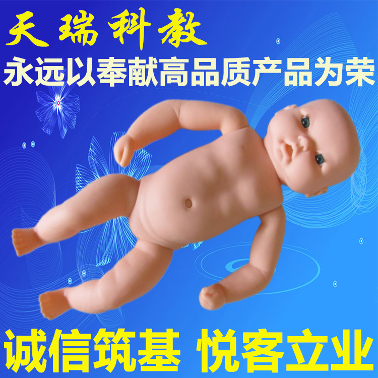 出生婴儿护理人模型 幼儿小儿护理训练人体 家政月嫂护理培训教具