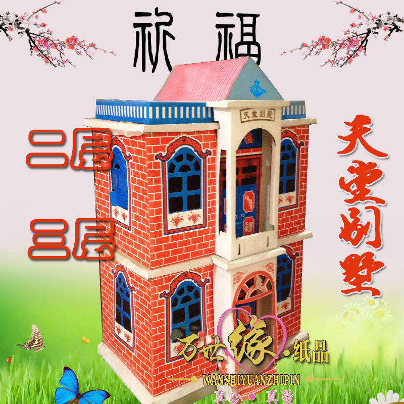 Funeral Supplies Paper Living Paradise Building Thickened Paper Zza Villa Hearouse Jiuquan Villa Thickened Building Paper Burnt House