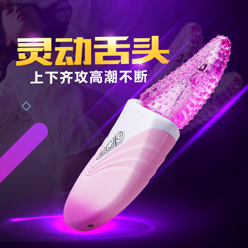春水堂仿真舌头跳蛋女用自慰器强力震动阴蒂G点情趣成人性用品