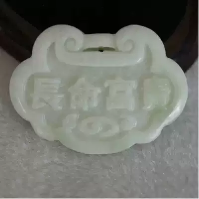 Real blue Tianyu long life hundred-year-old lock pendant pendant width 4 7 cm height 3 5 cm