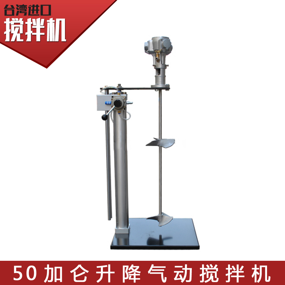 Paint mixer Pneumatic paint glue Mixer Semi-automatic lifting 50 gallons industrial warranty for one year