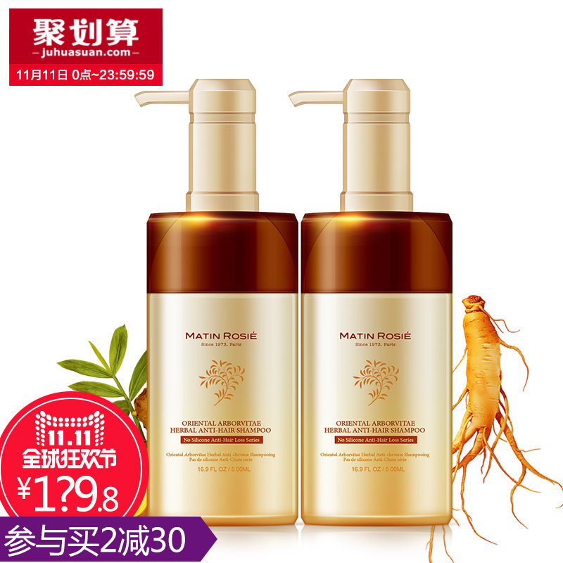 11 玛汀露丝 无硅油柔顺丰盈洗发水 去屑止痒洗发露控油保湿滋润