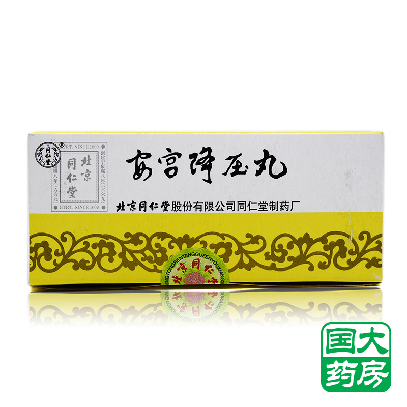 同仁堂 安宫降压丸 3g*10丸/盒