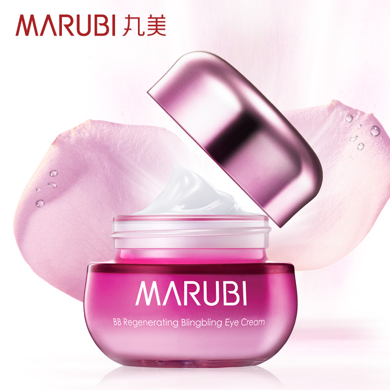 丸美官方直营 BB新肌雪睛眼霜20g 保湿补水淡纹紧致 正品包邮
