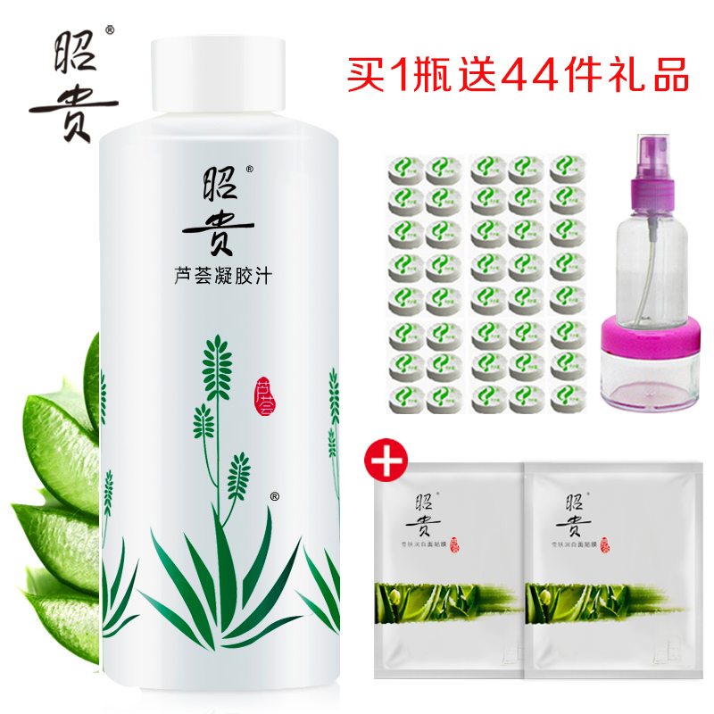 昭贵芦荟水凝胶汁500ml爽肤水女控油补水保湿化妆水原液国货包邮