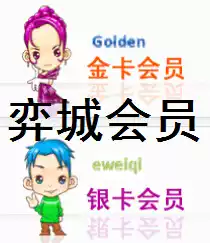 Yicheng members charge Yicheng diamond gold card silver card member price discount gift money