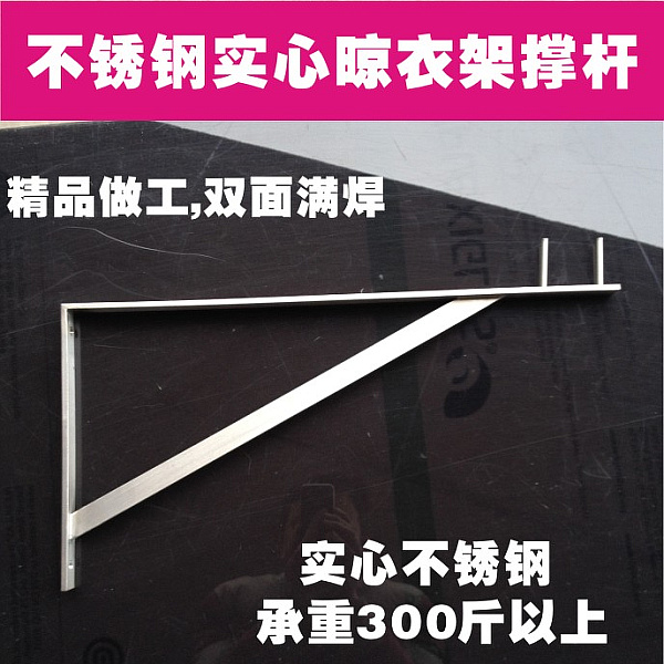 Balcony exterior wall single drying rod fixed tripod Stainless steel bracket Bamboo pole support drying rack