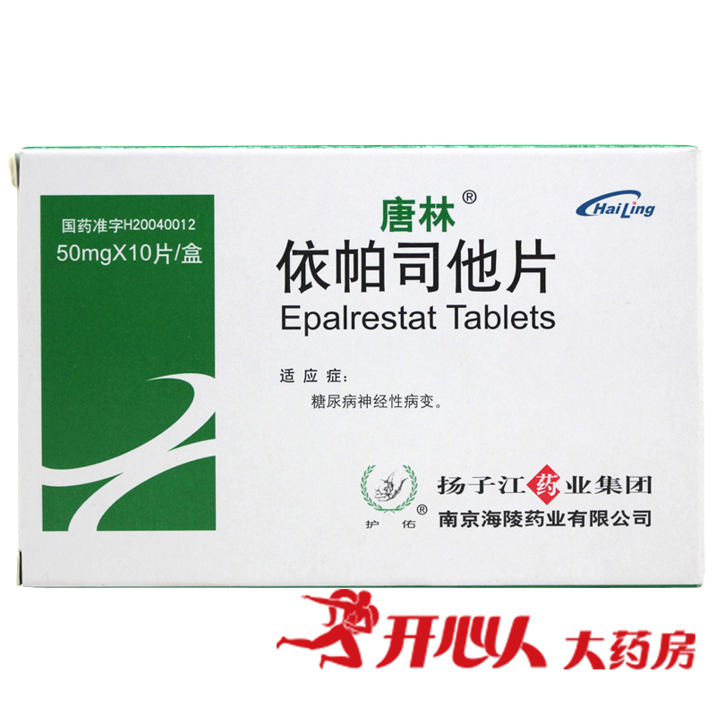 唐林 唐林 依帕司他片 50mg*10片/盒