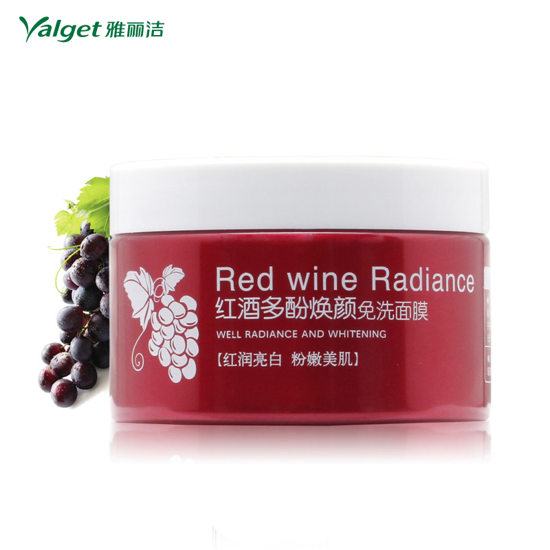 雅丽洁 红酒多酚免洗睡眠面膜150ml 皙白 保湿补水 滋润