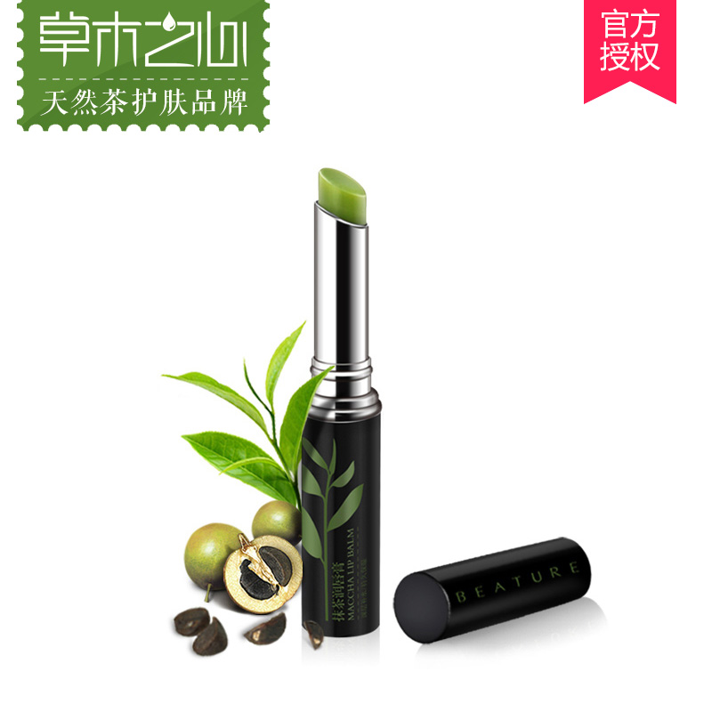 草木之心抹茶QQ润唇膏 无色口红天然植物持久保湿滋润补水女男士