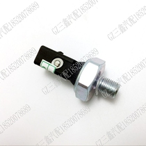 Jetta Bora golf 4 Pa Sartre B5 zhi jun oil plug oil alarm pressure sensor assembly