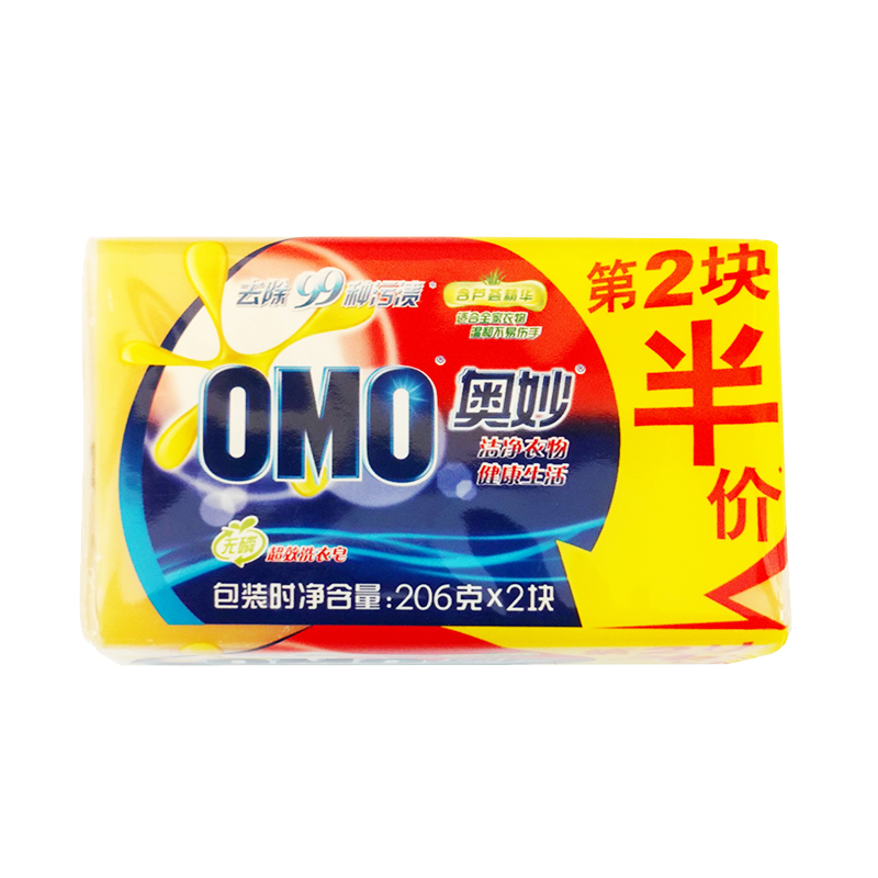 OMO奥妙洗衣皂206克x2块 超效99无磷肥皂透明皂 芦荟精华去污正品