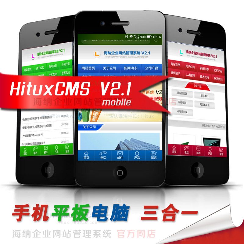 With the mobile version of the enterprise source code program asp enterprise source code adaptive mobile phone complete background with SEO