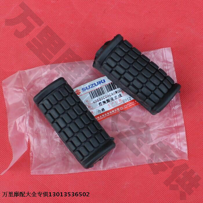 Special price Jinan Qingqi Suzuki Saichi QS110 motorcycle front foot pedal leather foot pedal rubber sleeve