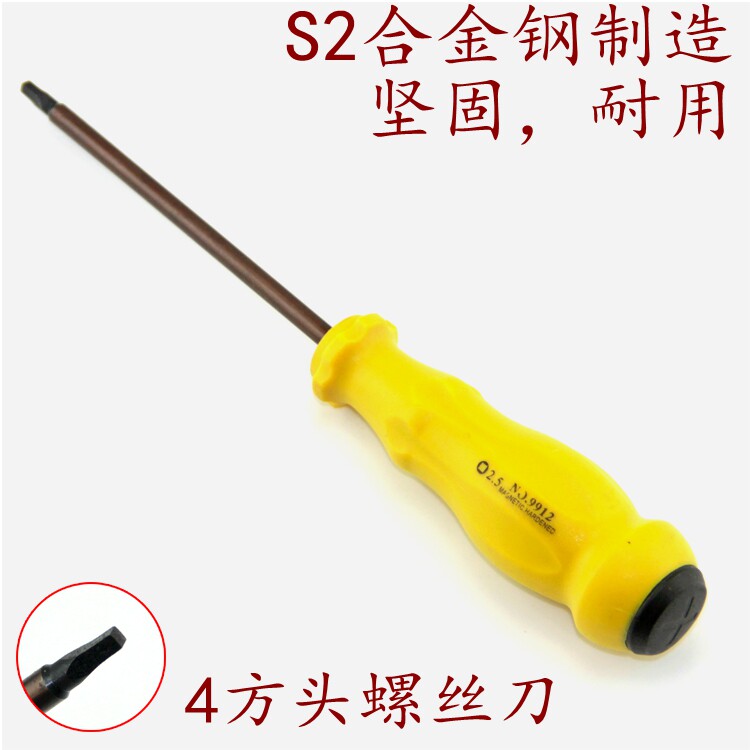 Inner square screwdriver Square square wrench 4 square square square square wrench 3mm