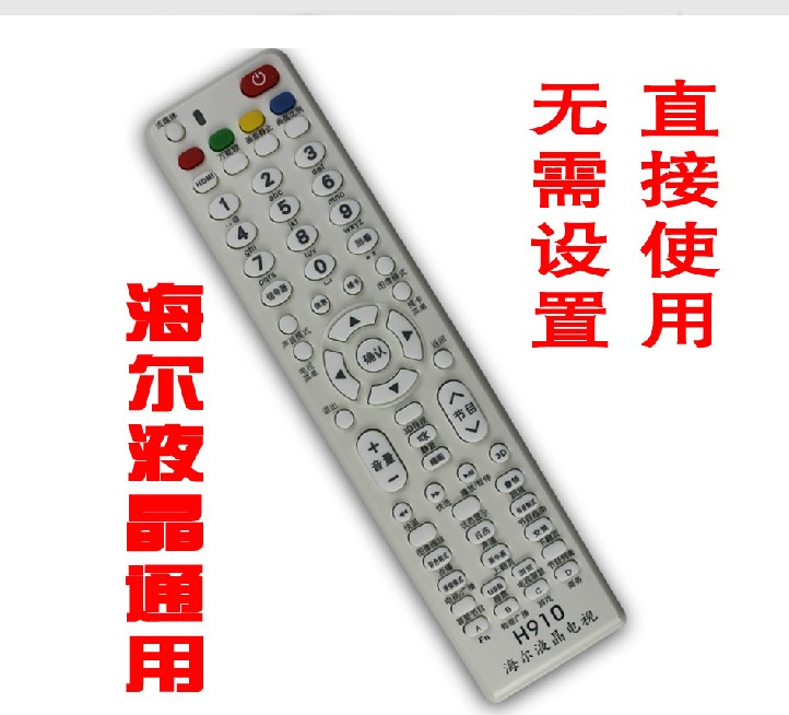 H910 Sea liquid crystal TV universal remote control Direct use No need to set