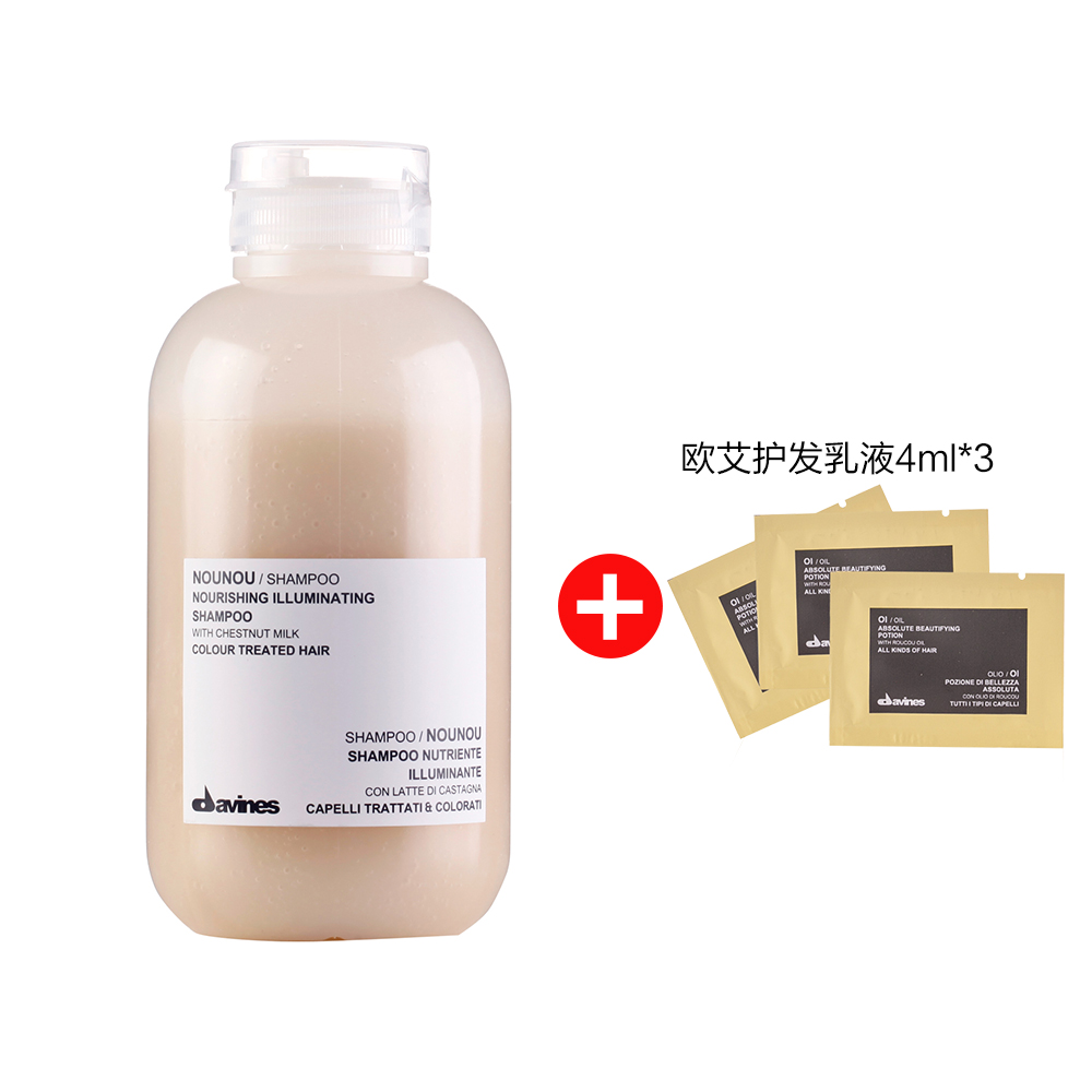 进口意大利大卫尼斯davines纽纽顺滑洗发水250ml柔顺丝滑