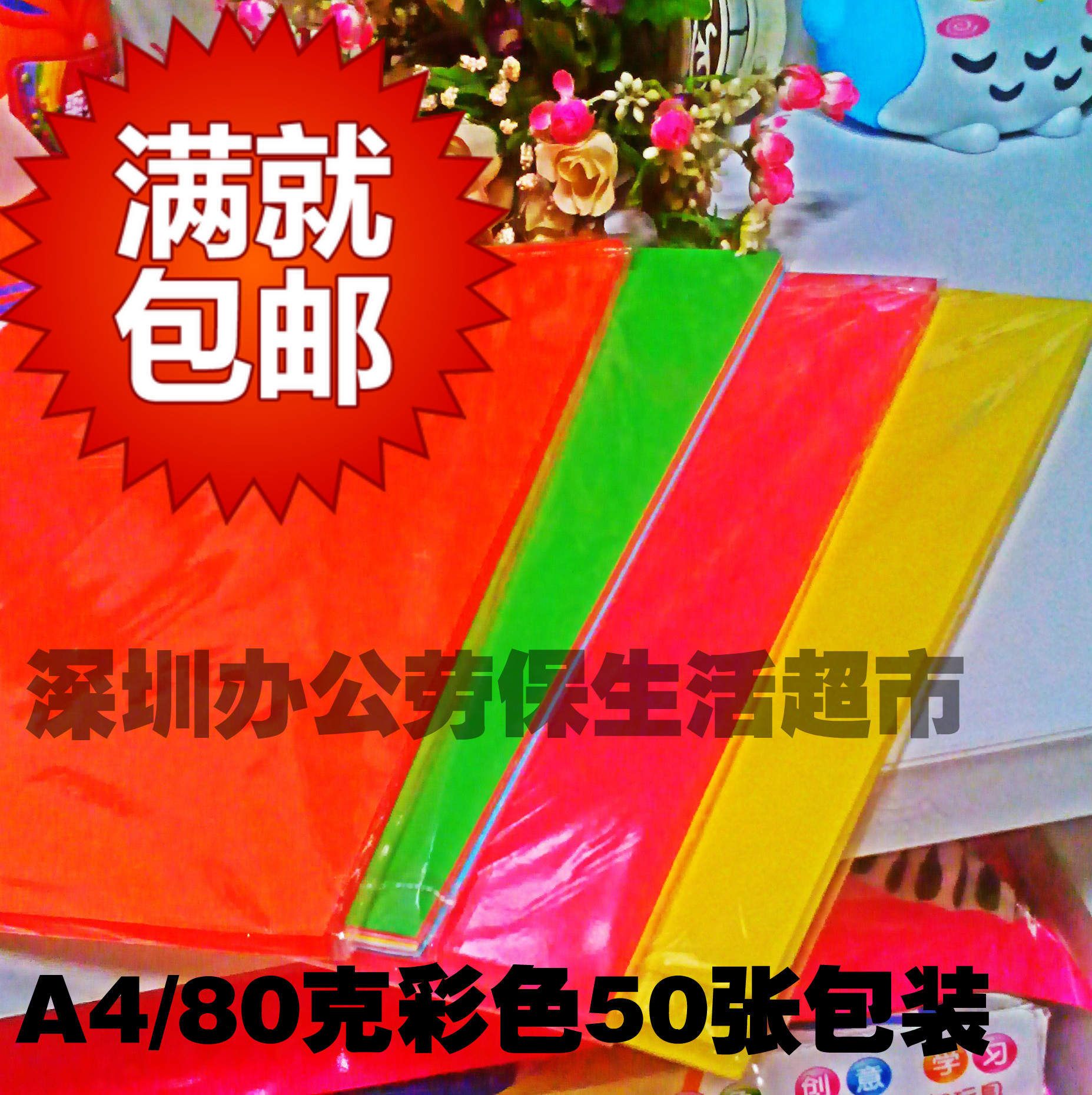 Color photocopying paper a480g copy paper red blue green orange yellow hand-printed children's origami dark series 50 sheets full