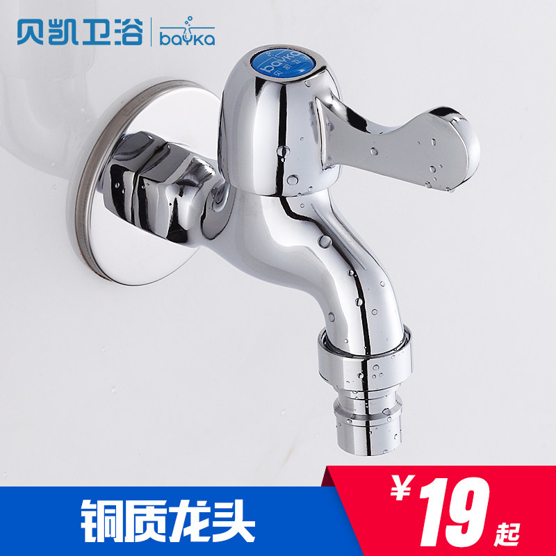 ������ԡ����쿪ˮ��ͷϴ�»���ͷBK303X