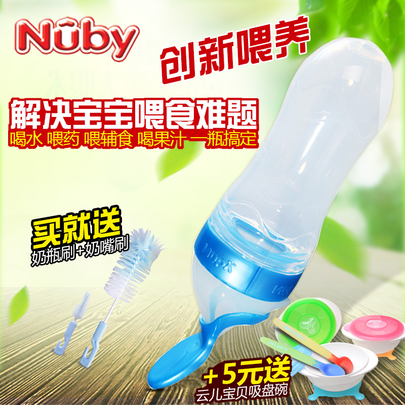 美国Nuby/努比宝宝辅食瓶硅胶挤压喂养勺婴儿辅食离乳奶瓶米糊勺
