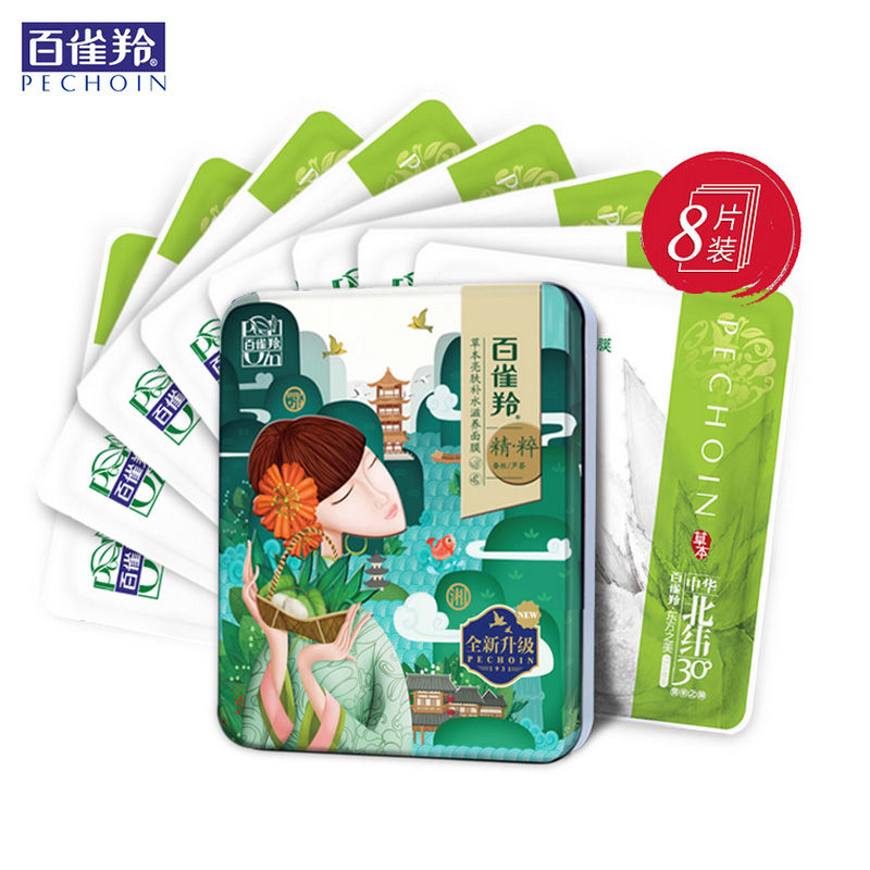 PECHOIN/百雀羚面膜贴 草本亮肤补水滋养面膜 蚕丝面膜贴专柜