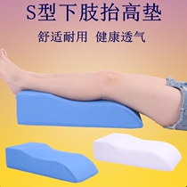 Fracture artifact Leg elevation pad Bed pad Turn over pad Foot pad Lower limb pad Nursing pad Rehabilitation S-shaped leg pad