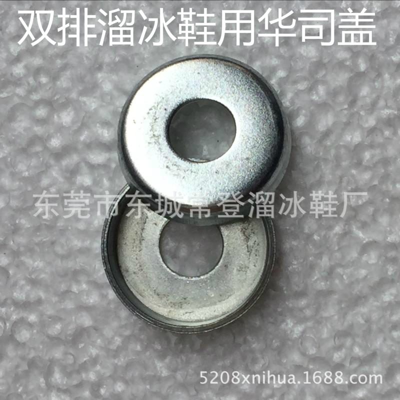 Special accessories for double-row skates, roller skates, roller skates, washer cover 100 pieces