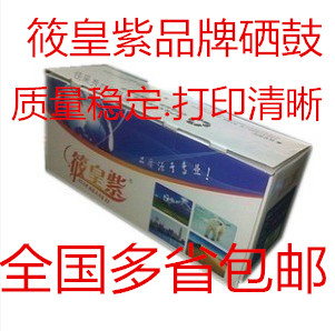 Sasa Wang Zuo Applicable HP 1007 selenium drum 1008 selenium drum 88A selenium drum easy to add drum