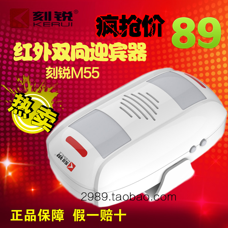 Engraved two-way head-on to the doorway identification welcome to the induction doorbell sensor shop burglar alarm M55