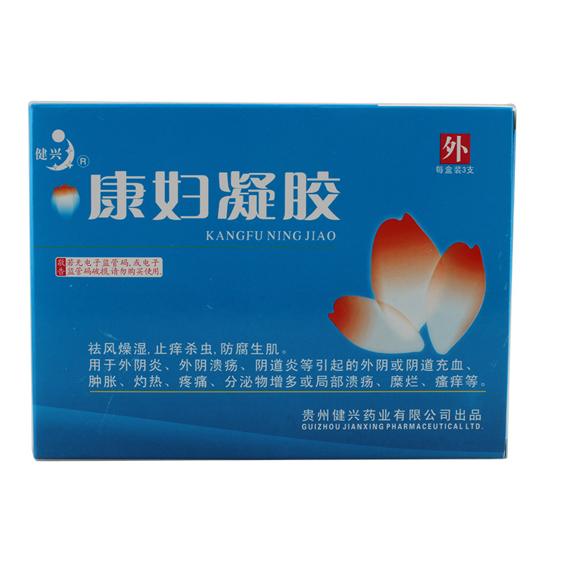 健兴 康妇凝胶 3g*3支/盒