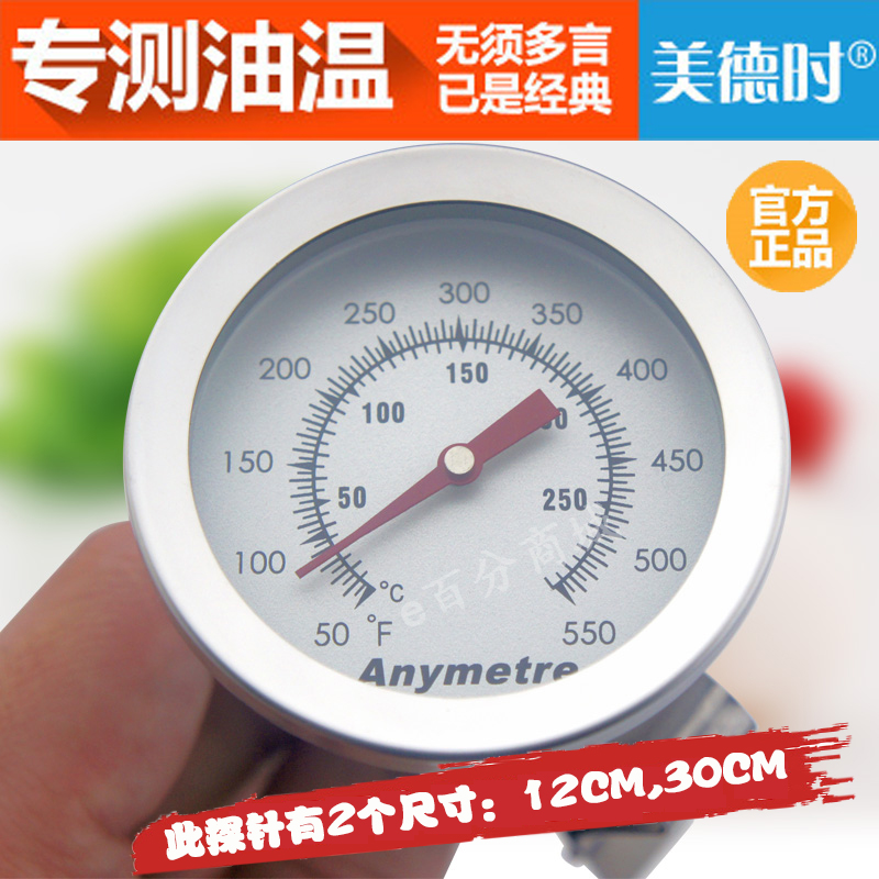 Virtues Fashion Food Thermometer Oil Temperature Gauge Stainless Steel Liquid Thermometer Kitchen Oil Temperature Measuring Oil Temperature